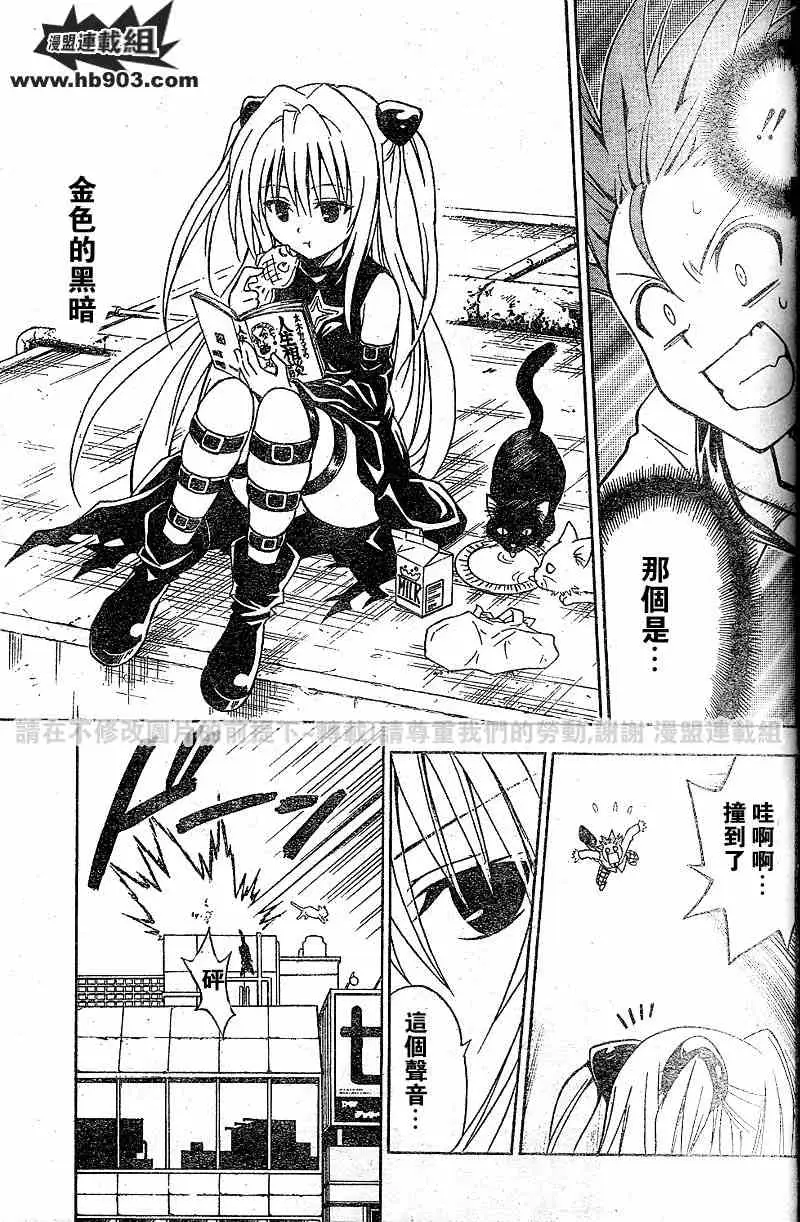 出包王女tolove049集