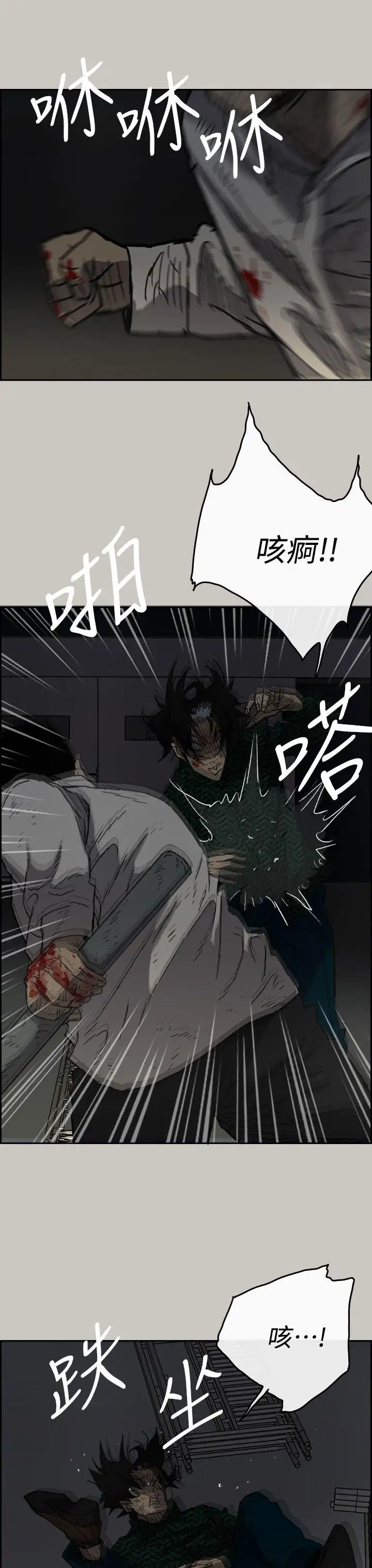 MAD:小姐与司机第46话-復仇的开始