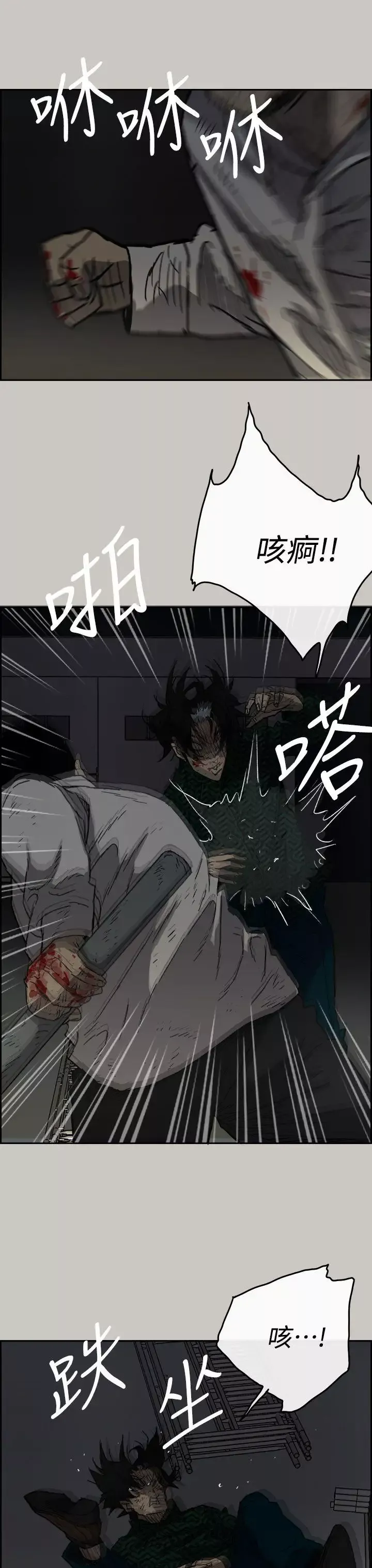 MAD:小姐與司機第46話-復仇的開始