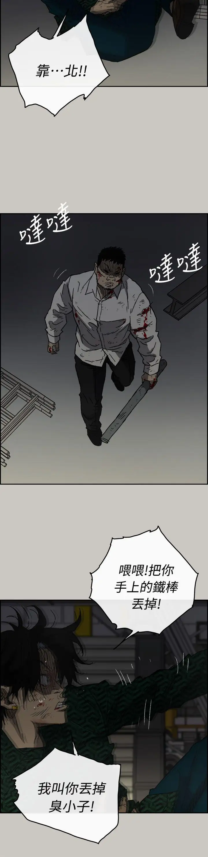 MAD:小姐與司機第46話-復仇的開始