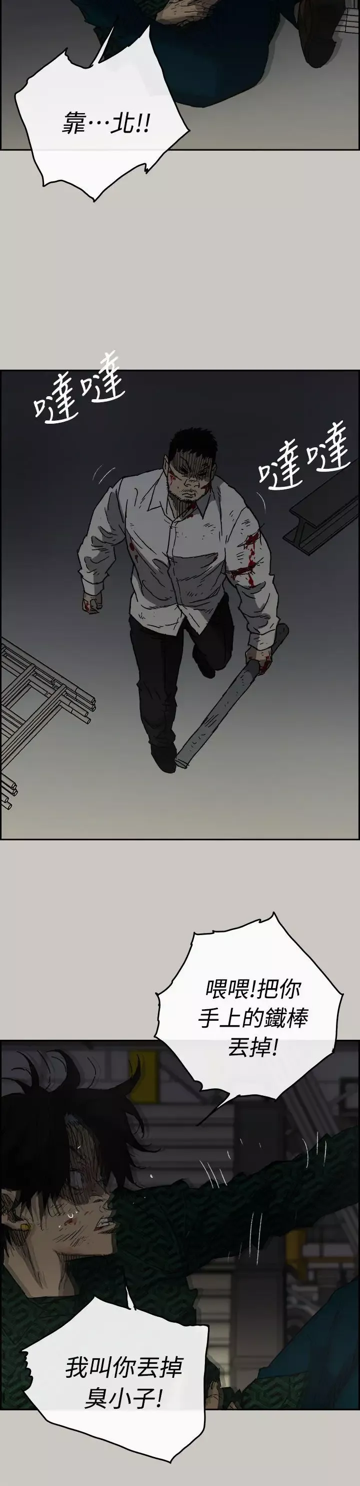 MAD:小姐与司机-第46话-復仇的开始 - 图片 18