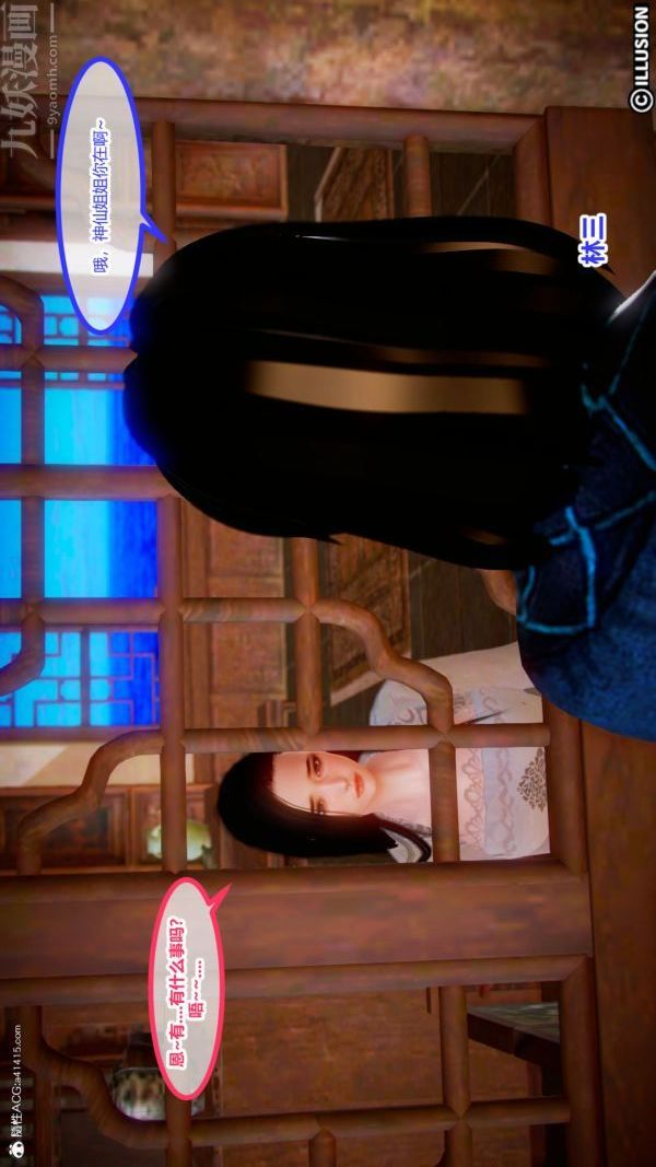 [3D]古装极品家丁+王鹏篇第01话