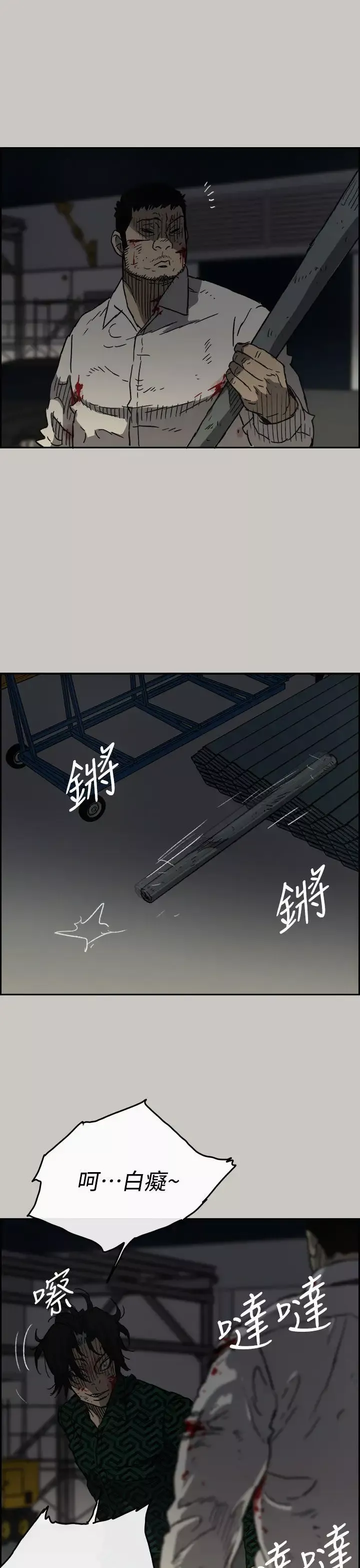 MAD:小姐与司机-第46话-復仇的开始 - 图片 19