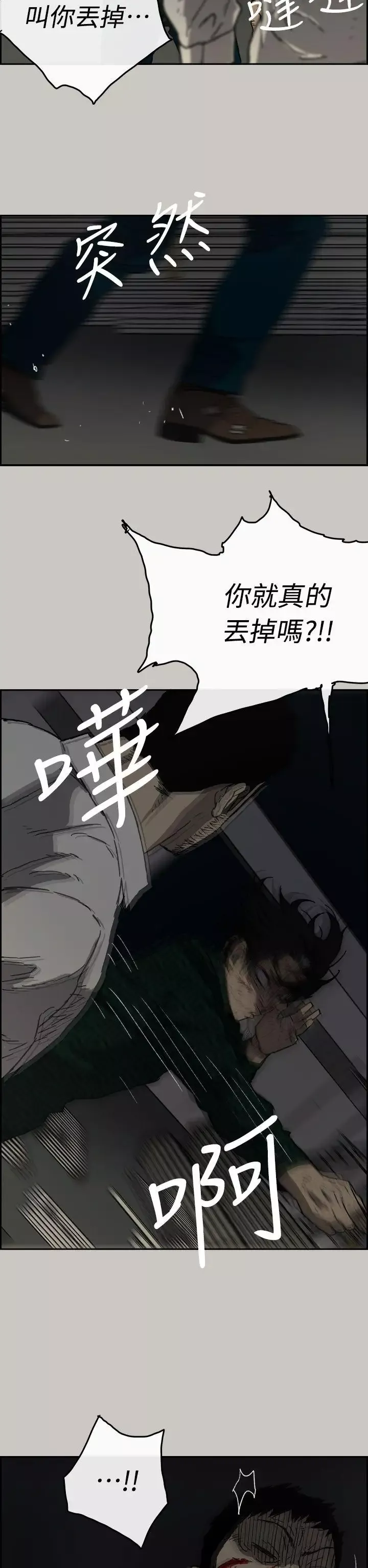MAD:小姐与司机-第46话-復仇的开始 - 图片 20