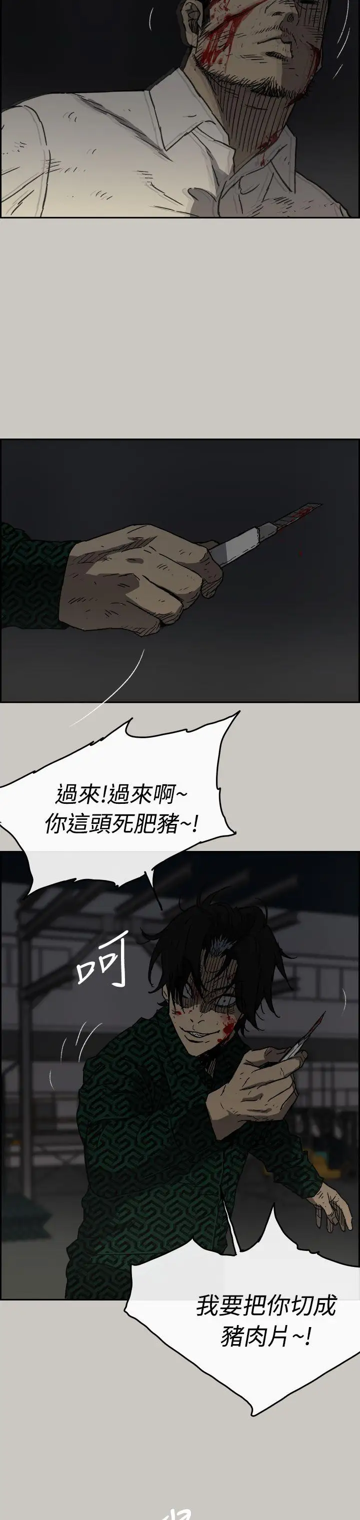 MAD:小姐与司机第46话-復仇的开始