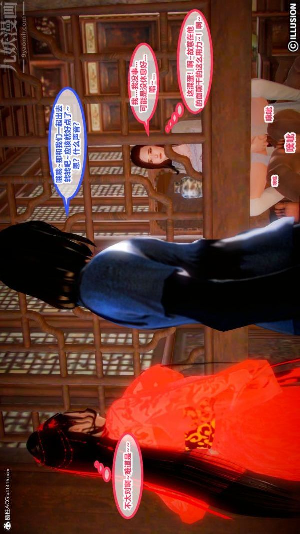 [3D]古装极品家丁+王鹏篇第01话