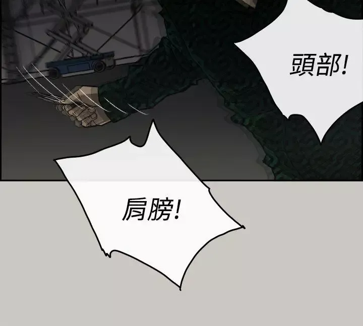 MAD:小姐与司机-第46话-復仇的开始 - 图片 23
