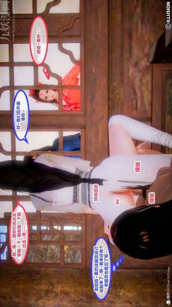 [3D]古装极品家丁+王鹏篇第01话