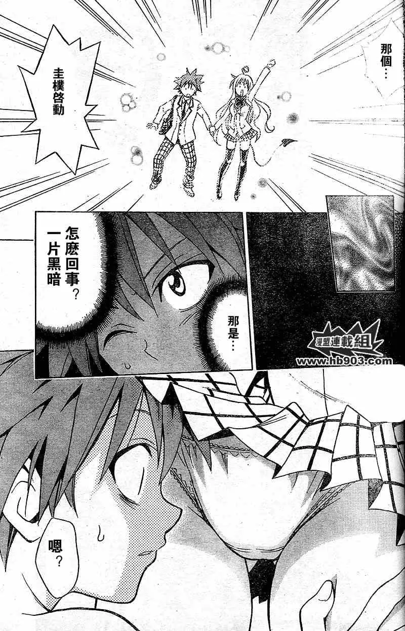 出包王女tolove049集