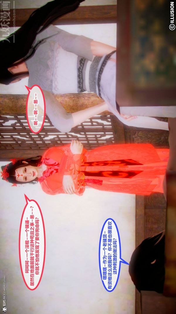 [3D]古裝極品家丁+王鵬篇第01話