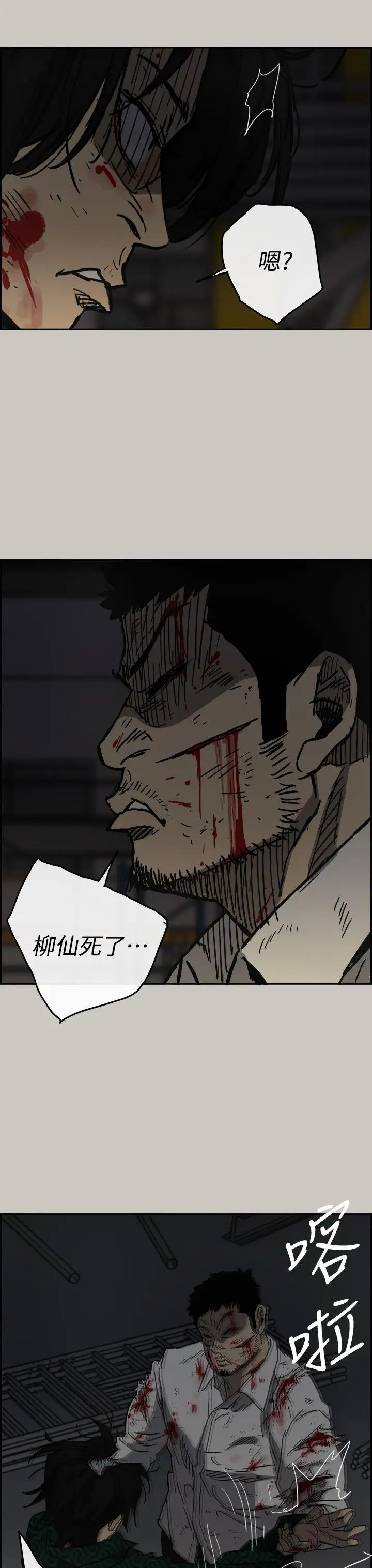 MAD:小姐与司机第46话-復仇的开始