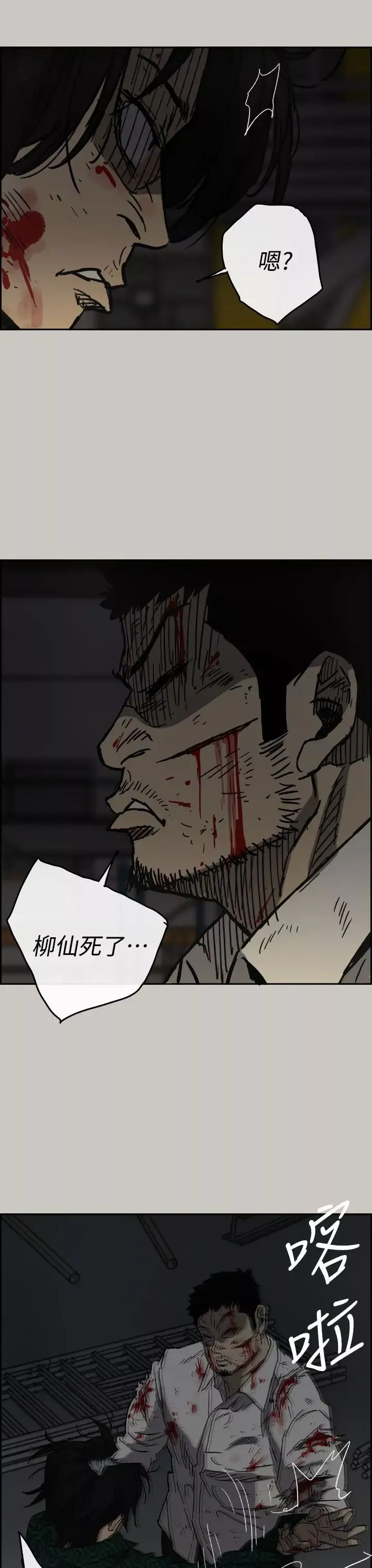 MAD:小姐與司機第46話-復仇的開始
