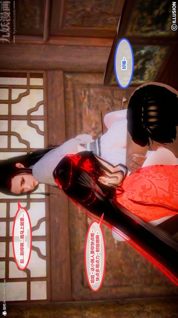 [3D]古装极品家丁+王鹏篇第01话