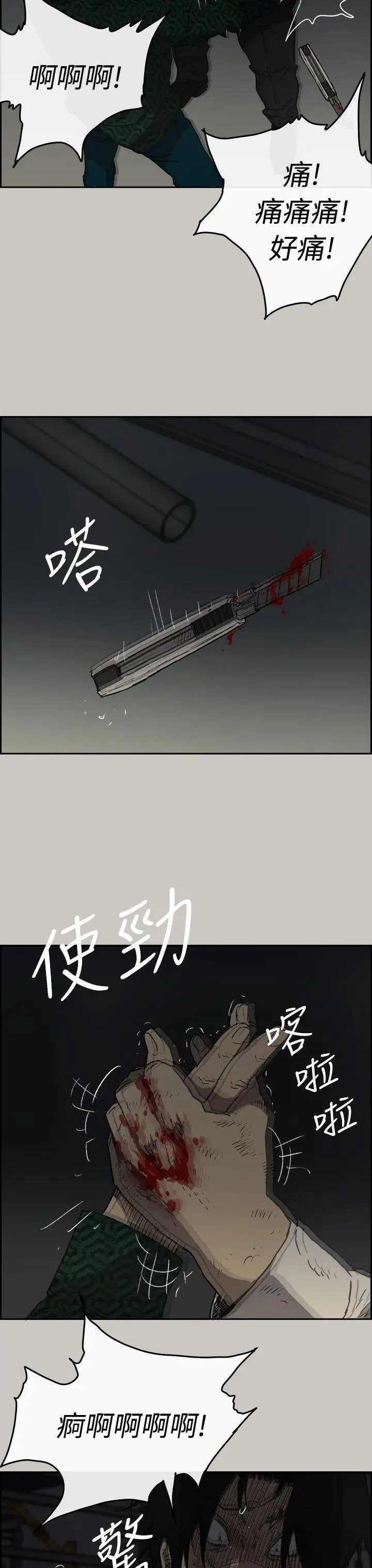 MAD:小姐与司机第46话-復仇的开始