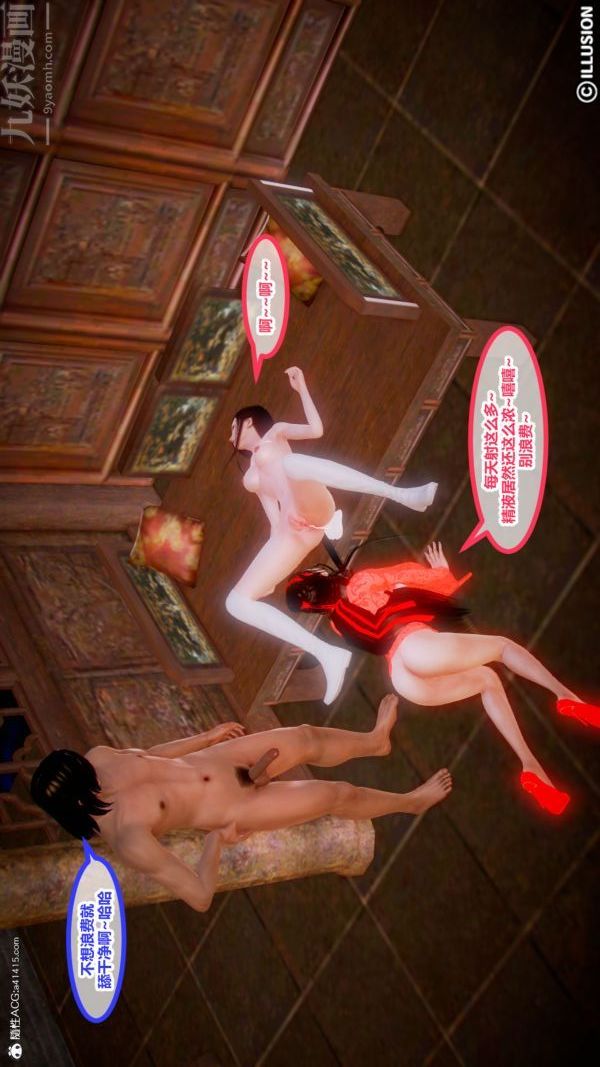 [3D]古装极品家丁+王鹏篇第01话