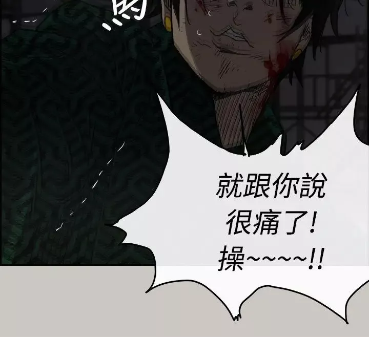 MAD:小姐與司機第46話-復仇的開始
