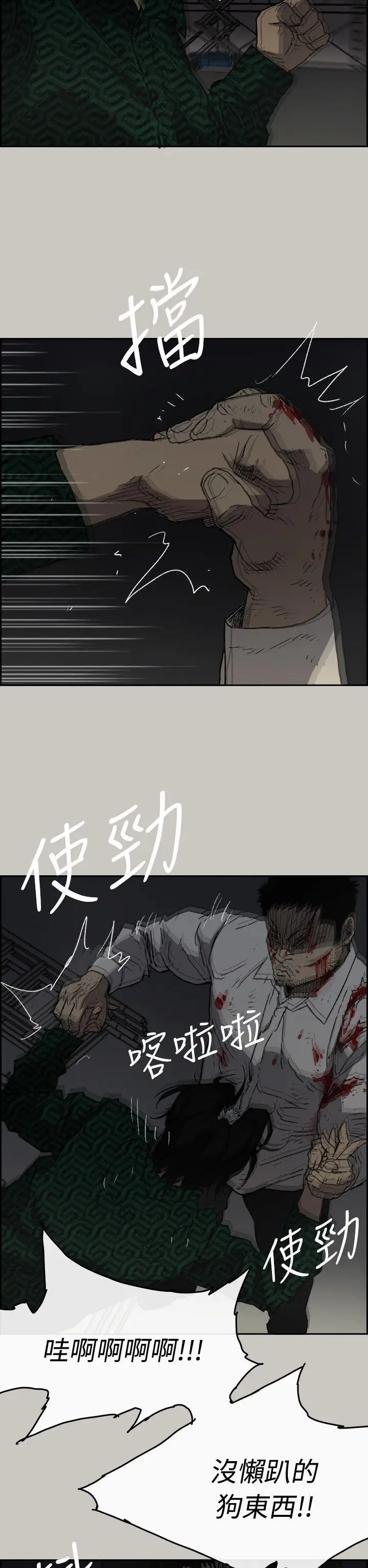 MAD:小姐与司机第46话-復仇的开始