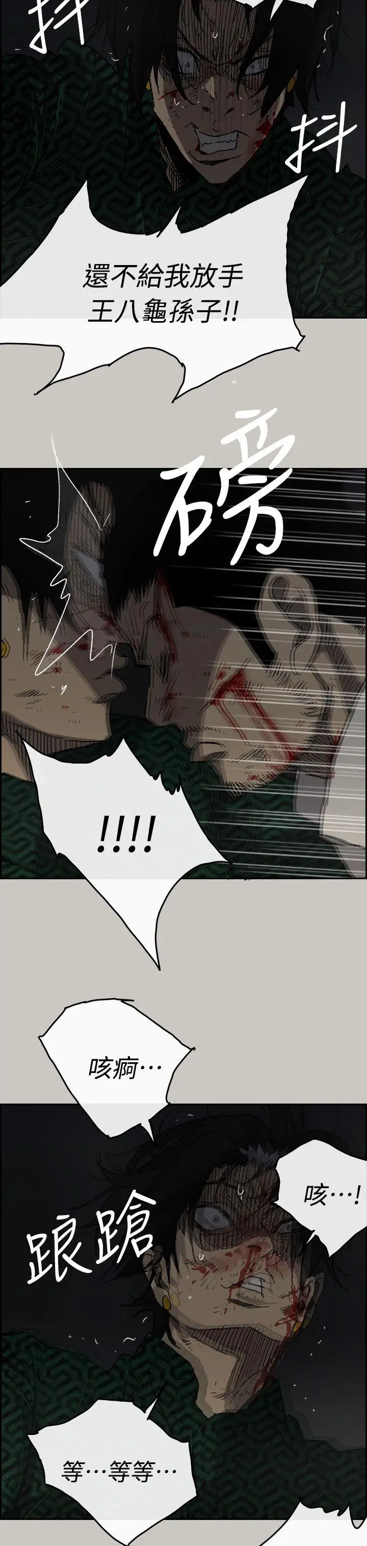 MAD:小姐与司机第46话-復仇的开始