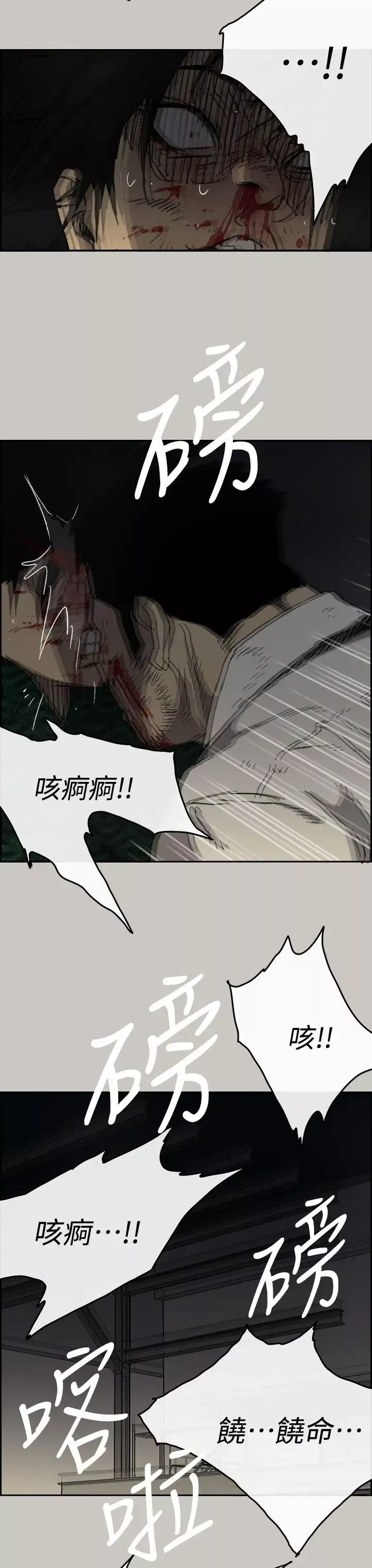 MAD:小姐與司機第46話-復仇的開始