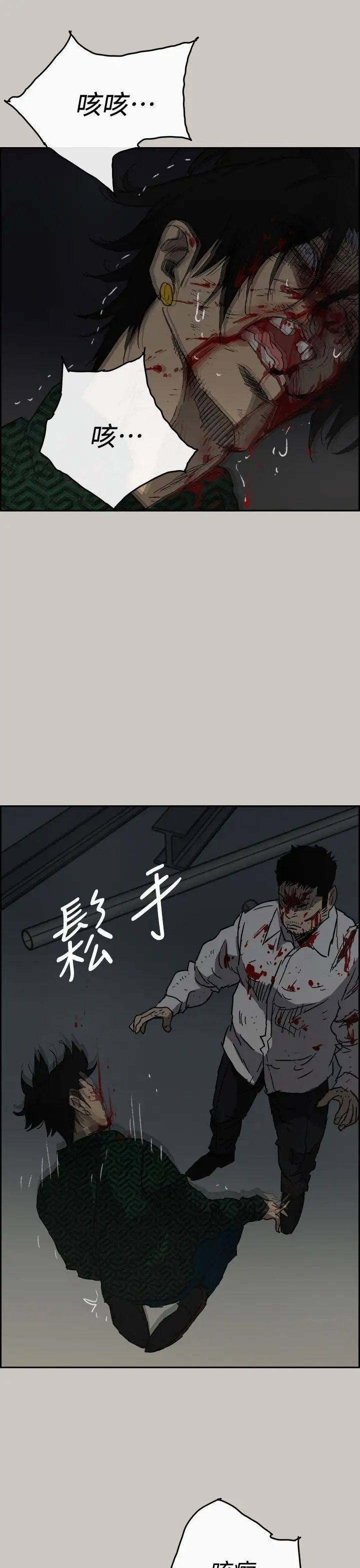 MAD:小姐与司机第46话-復仇的开始