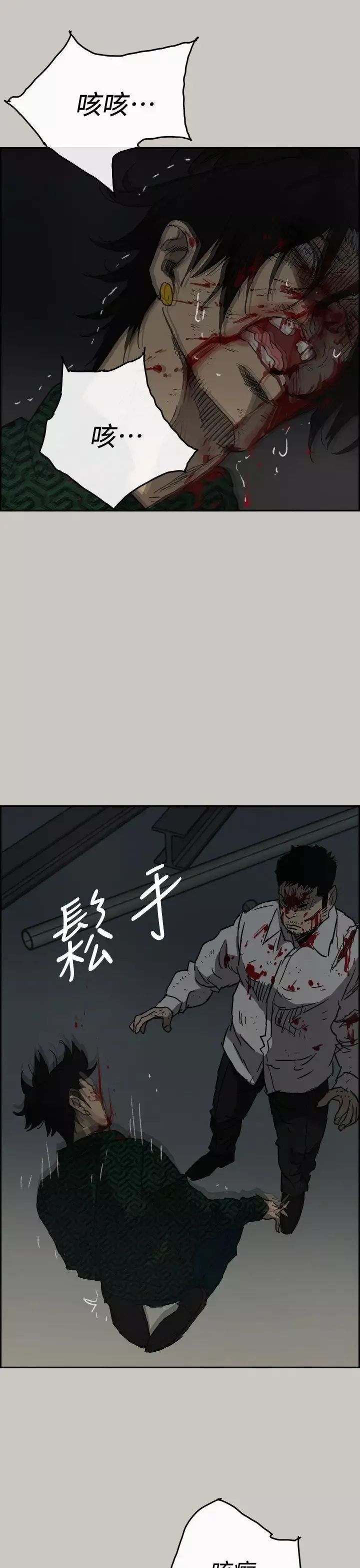 MAD:小姐与司机-第46话-復仇的开始 - 图片 34