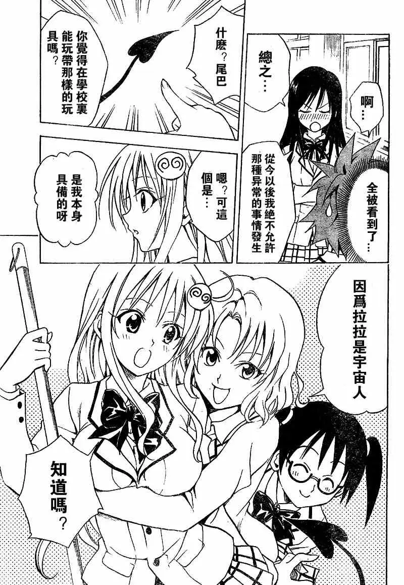 出包王女tolove050集