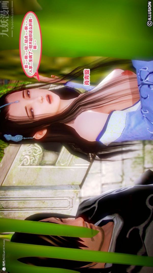 [3D]古装极品家丁+王鹏篇第01话