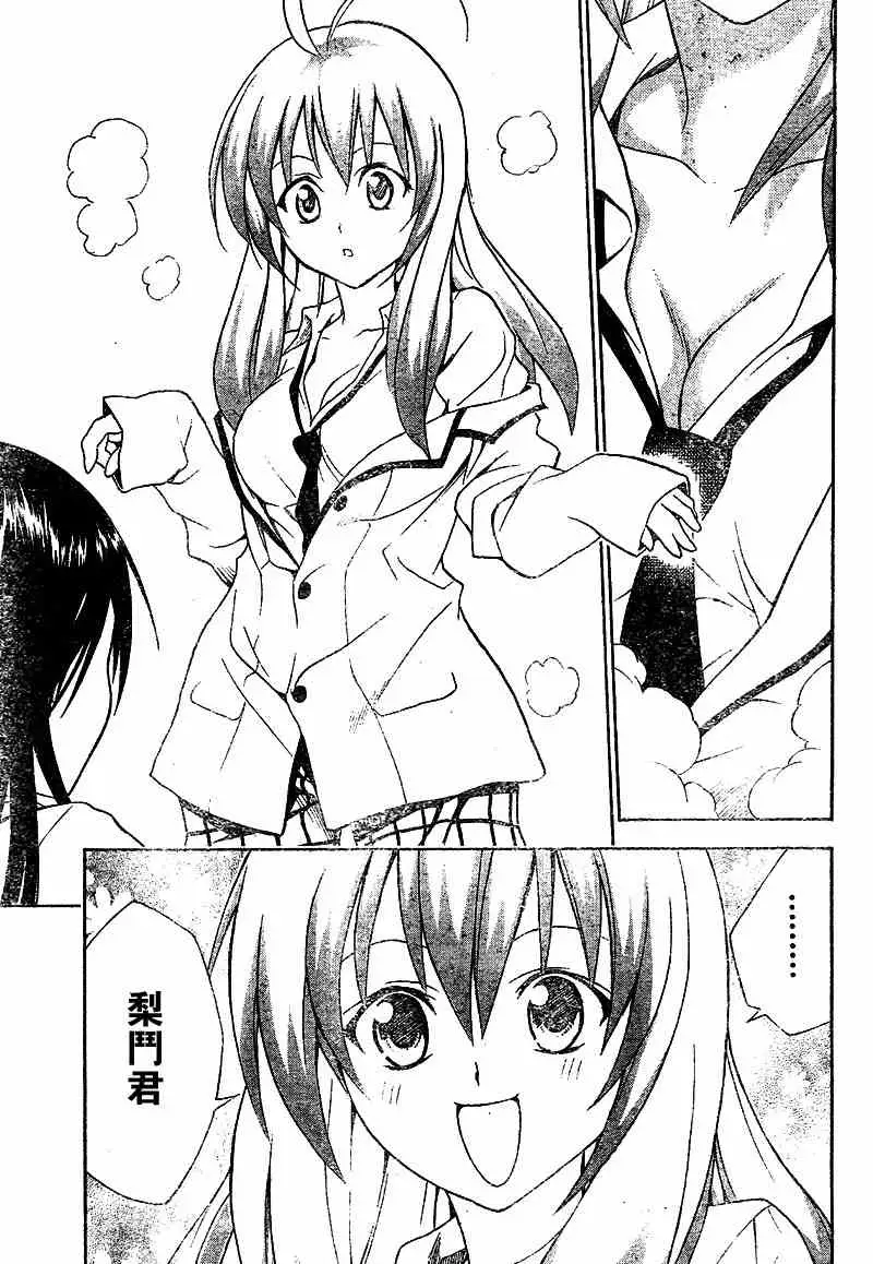 出包王女tolove050集