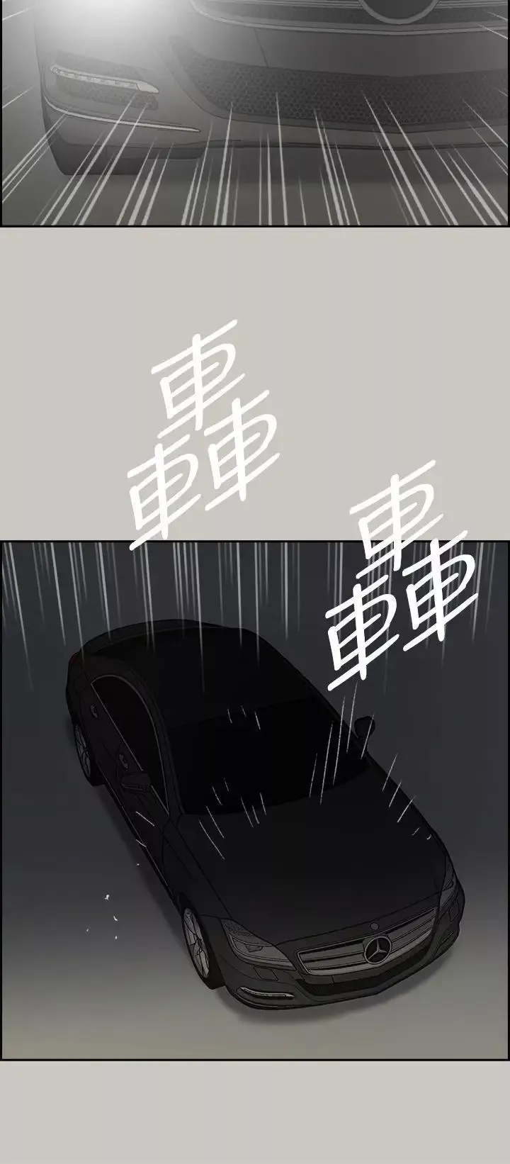 MAD:小姐与司机-第46话-復仇的开始 - 图片 42