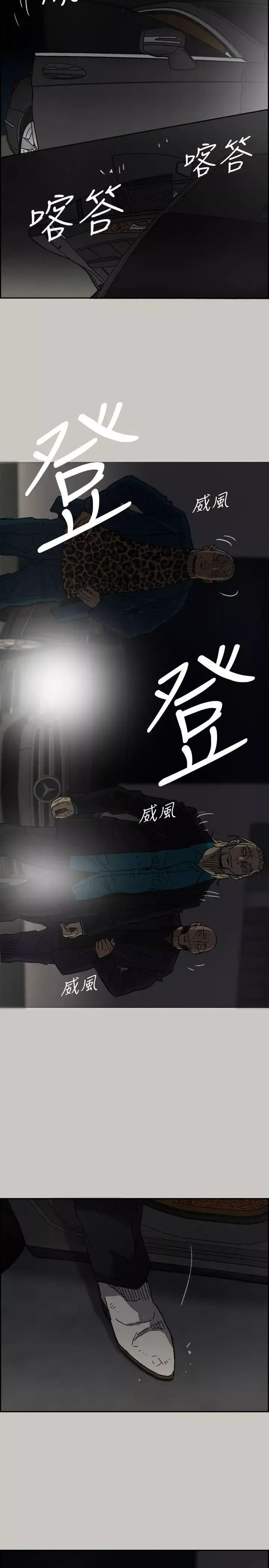 MAD:小姐與司機第47話-把你們全都殺了