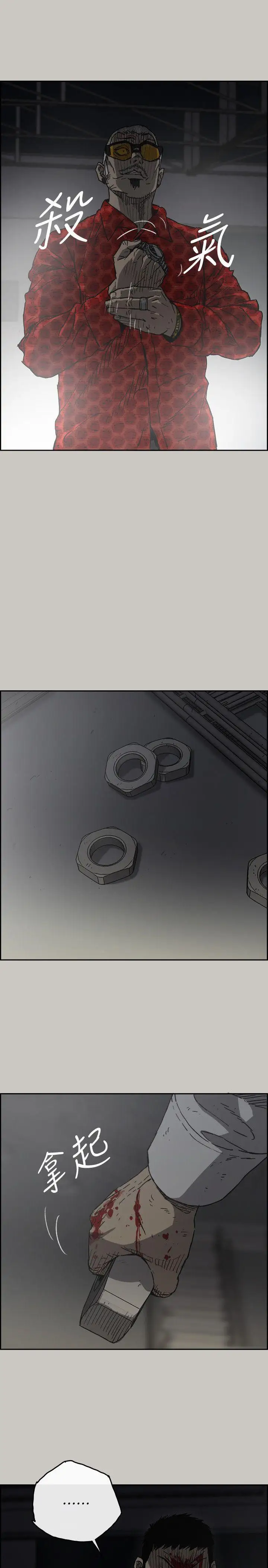 MAD:小姐与司机第47话-把你们全都杀了