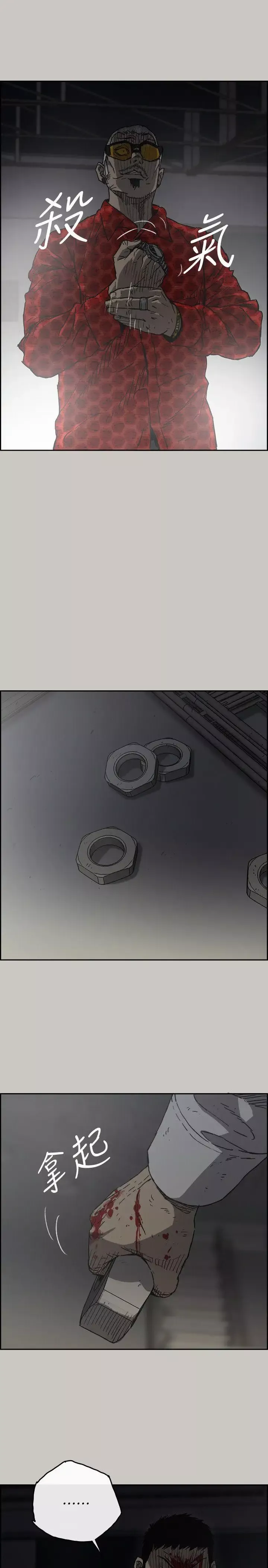 MAD:小姐與司機第47話-把你們全都殺了