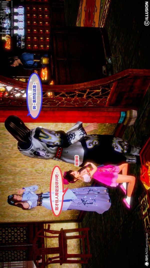 [3D]古装极品家丁+王鹏篇第01话