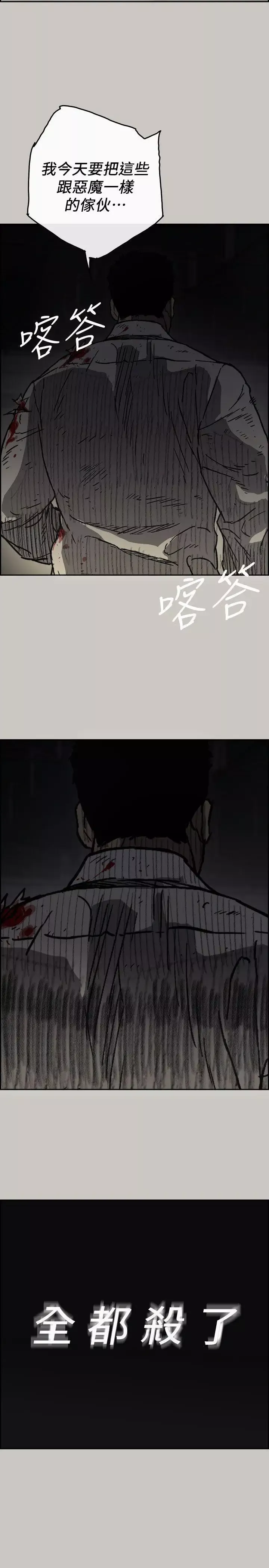 MAD:小姐與司機第47話-把你們全都殺了