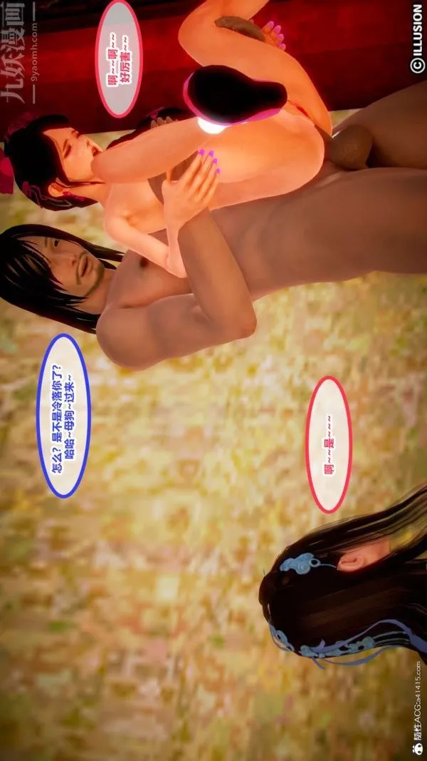 [3D]古装极品家丁+王鹏篇-第01话 - 图片 46