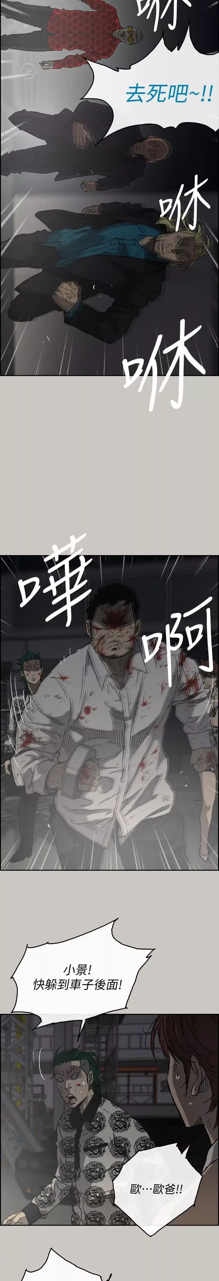 MAD:小姐與司機第47話-把你們全都殺了