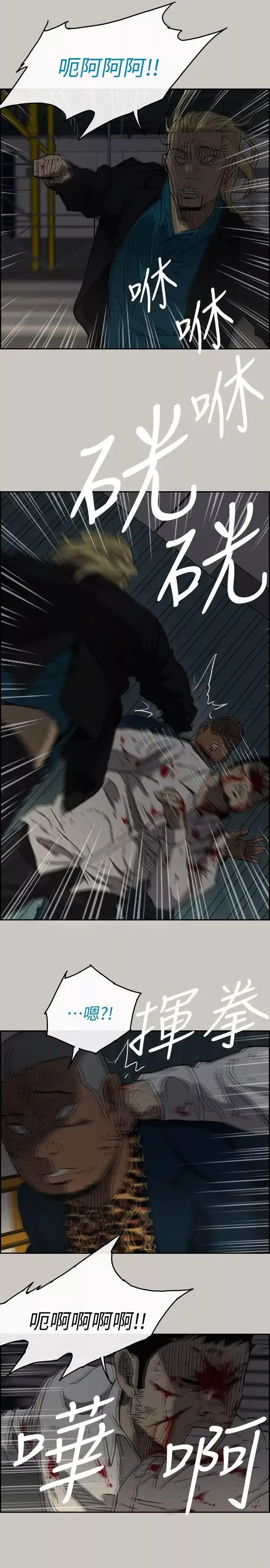 MAD:小姐與司機第47話-把你們全都殺了