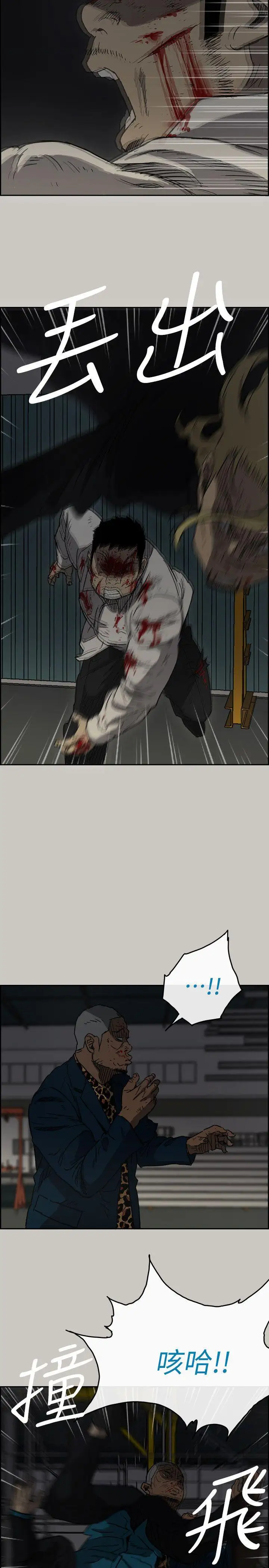 MAD:小姐與司機第47話-把你們全都殺了