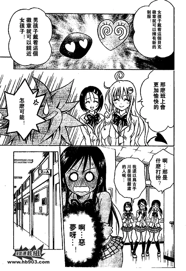 出包王女tolove051集