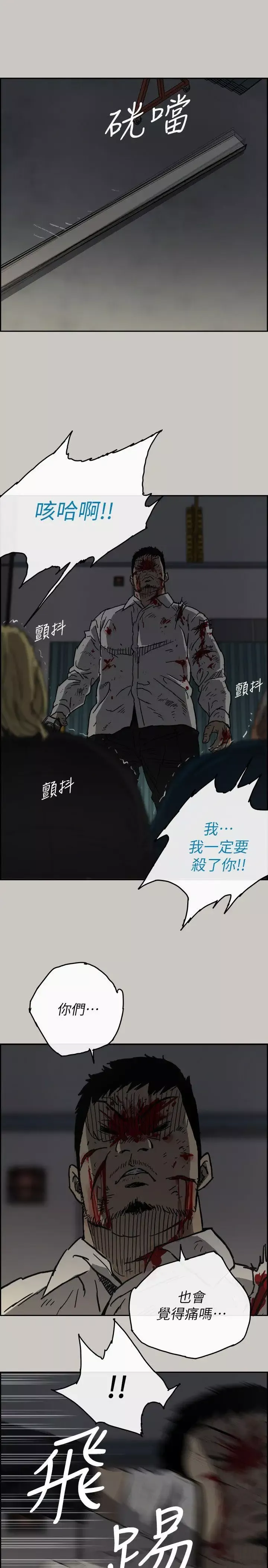 MAD:小姐与司机-第47话-把你们全都杀了 - 图片 25