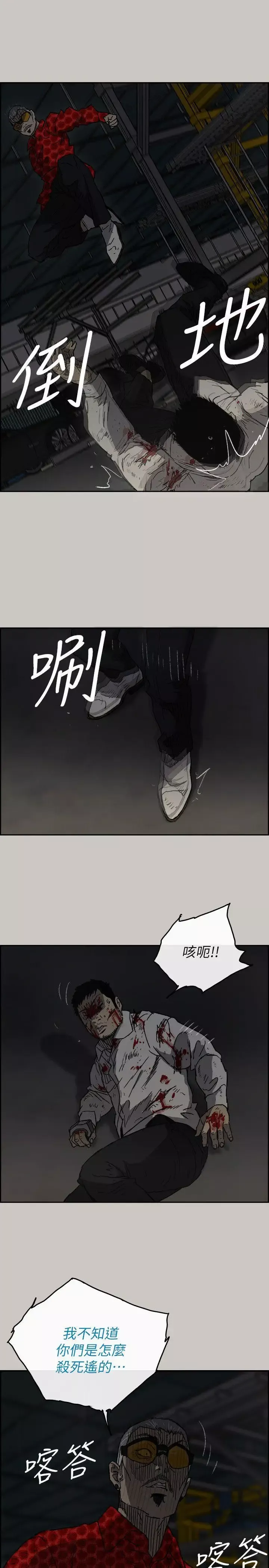 MAD:小姐與司機第47話-把你們全都殺了