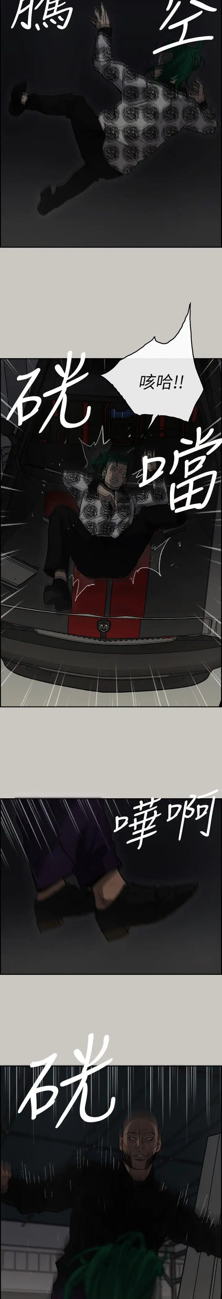 MAD:小姐与司机第47话-把你们全都杀了