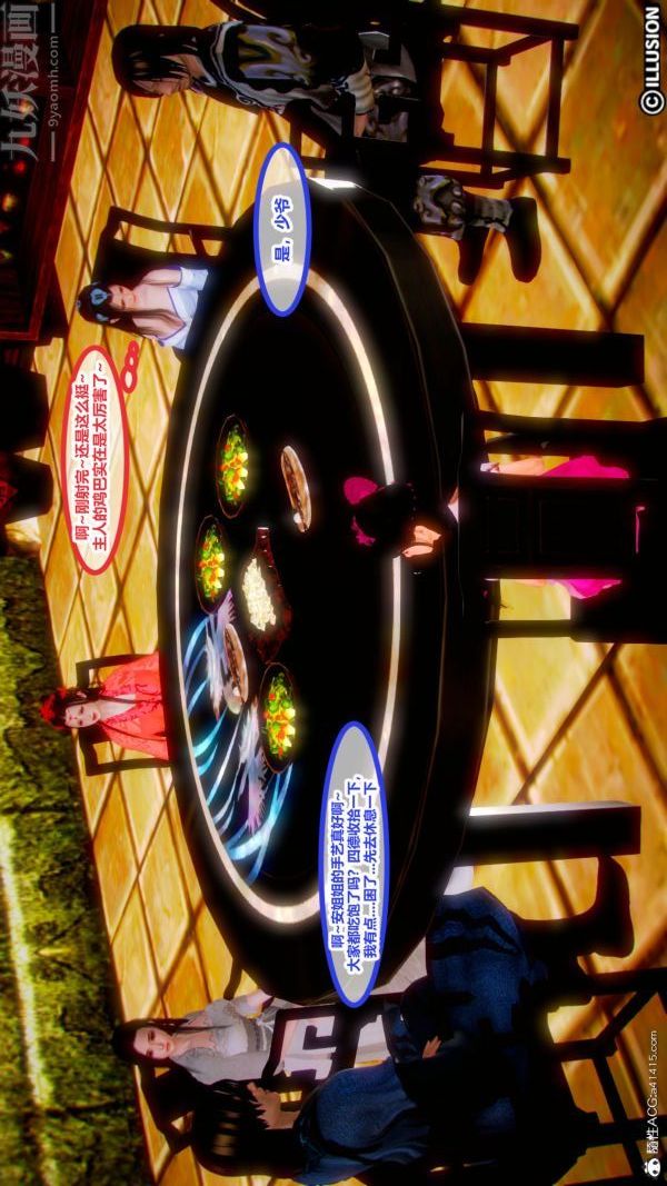 [3D]古装极品家丁+王鹏篇第01话