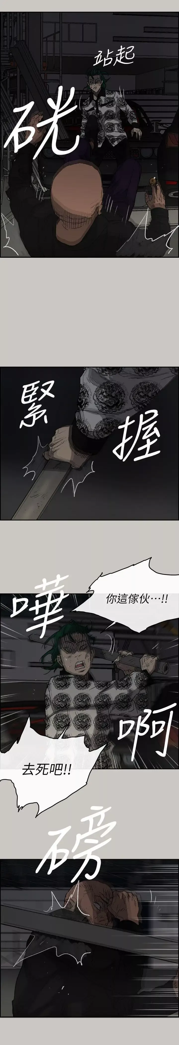 MAD:小姐與司機第47話-把你們全都殺了