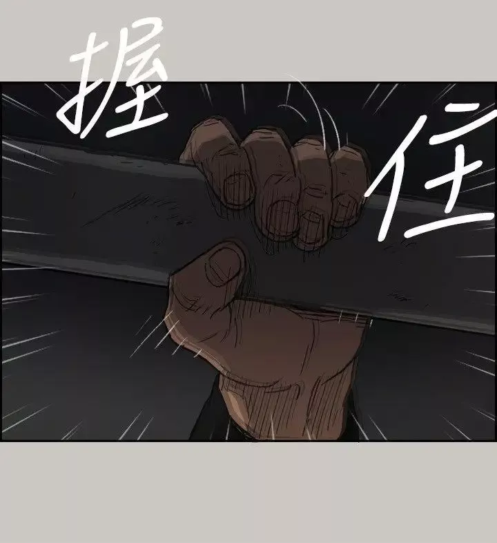 MAD:小姐與司機第47話-把你們全都殺了