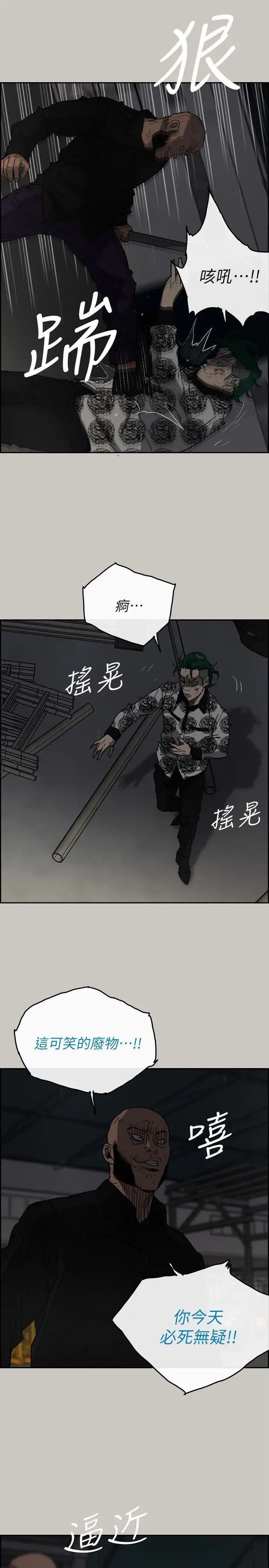 MAD:小姐与司机第47话-把你们全都杀了