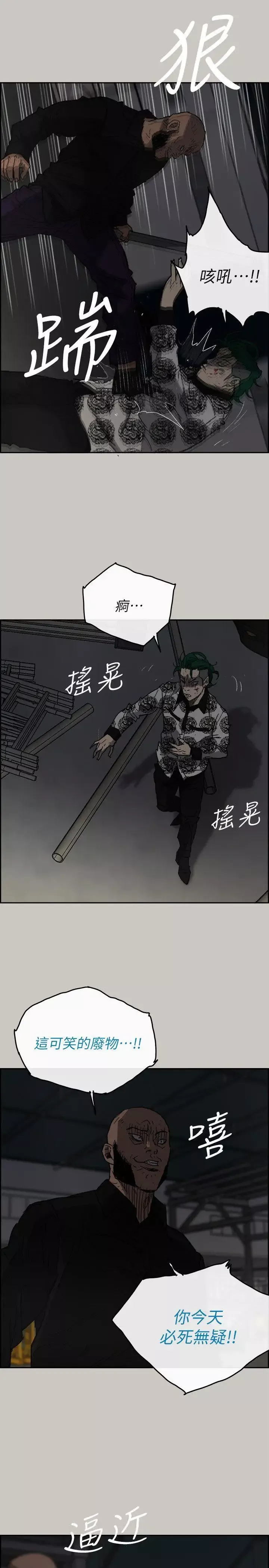 MAD:小姐与司机-第47话-把你们全都杀了 - 图片 35