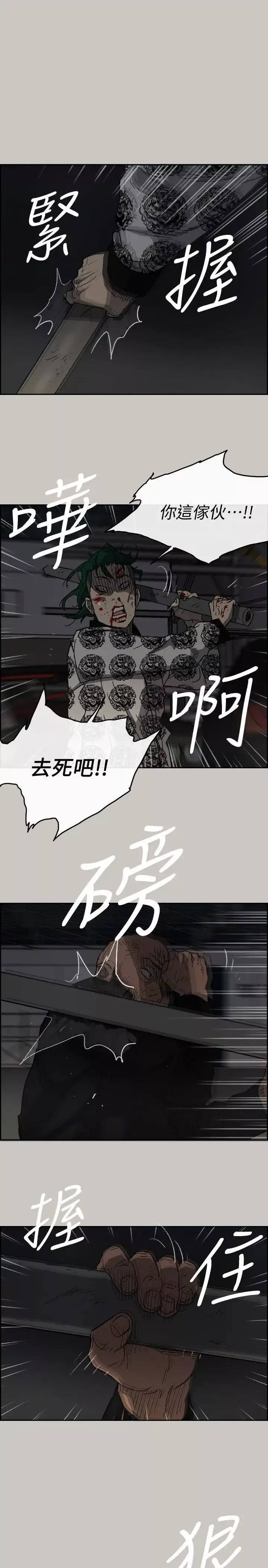 MAD:小姐与司机-第48话-去死吧，混帐东西 - 图片 1