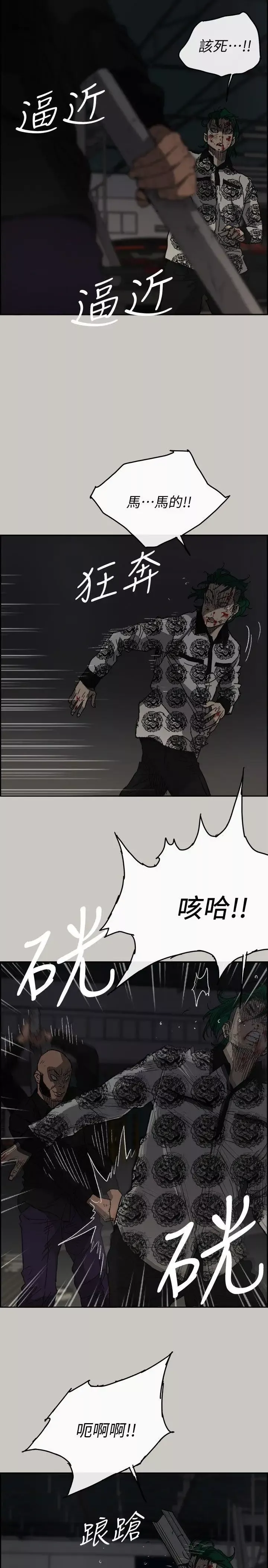 MAD:小姐与司机-第48话-去死吧，混帐东西 - 图片 3