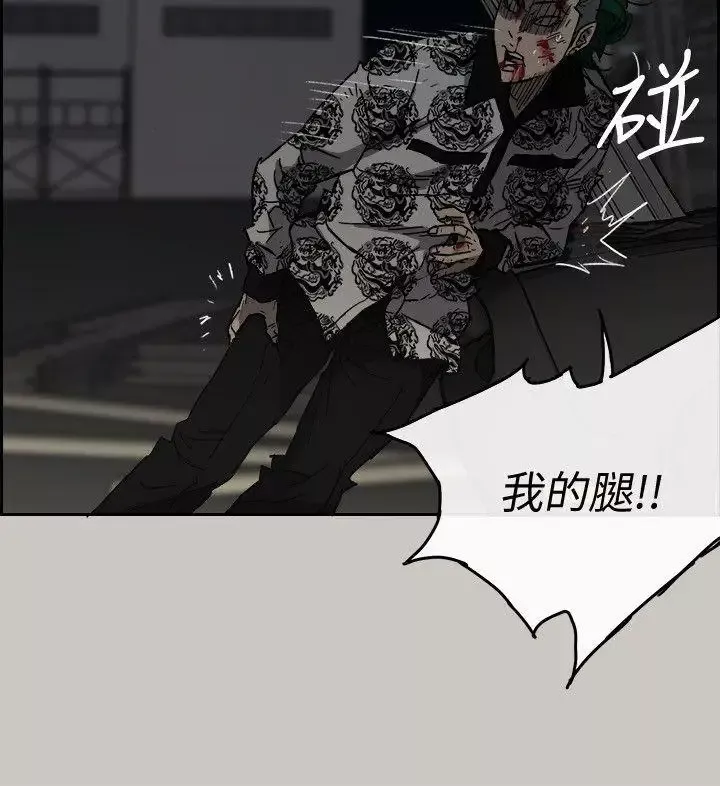 MAD:小姐与司机-第48话-去死吧，混帐东西 - 图片 4